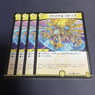 ファイナル・ストップ R