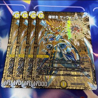 煌世主 サッヴァーク† MDG M18/M40