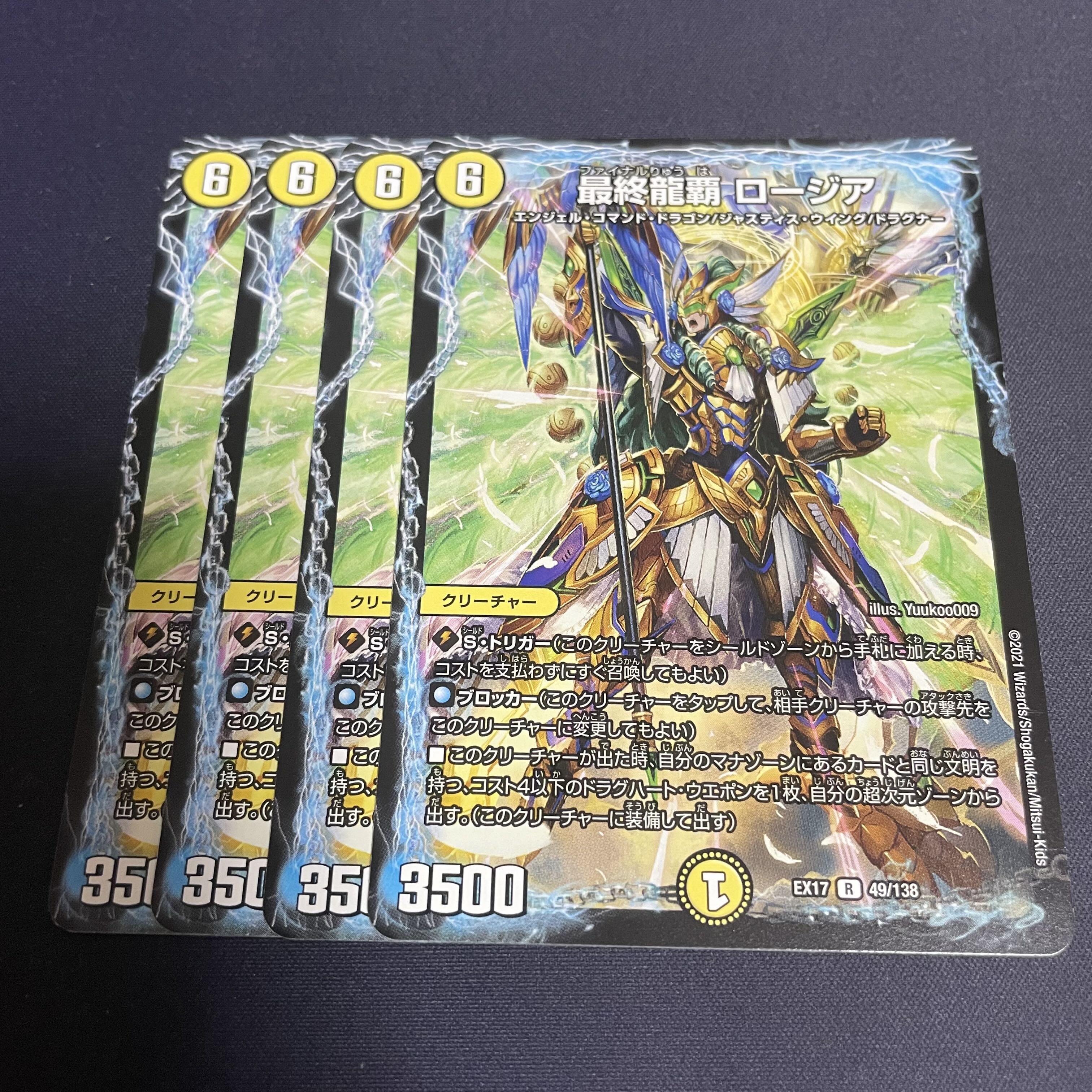 Final Dragon King Rosier R