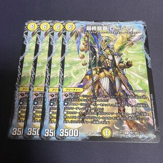 Final Dragon King Rosier R