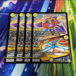 KISHI BEYBRENLA｜Super Eternal Spark VR 3/95