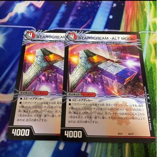 STARSCREAM -ALT MODE-｜STARSCREAM -BOT MODE- 8a/27｜8b/27