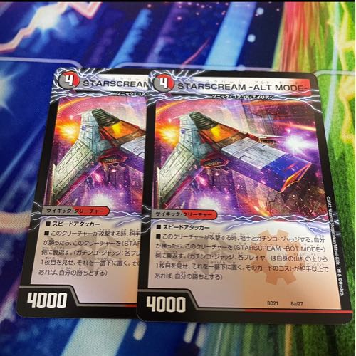 STARSCREAM -ALT MODE-|STARSCREAM -BOT MODE- 8a/27|8b/27