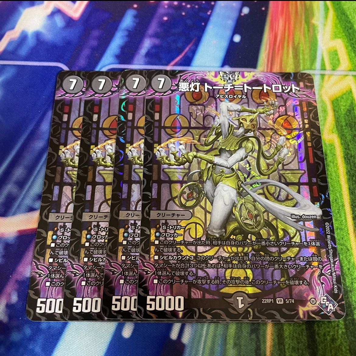 Darkness Light Torch=Tortlot VR 5/74