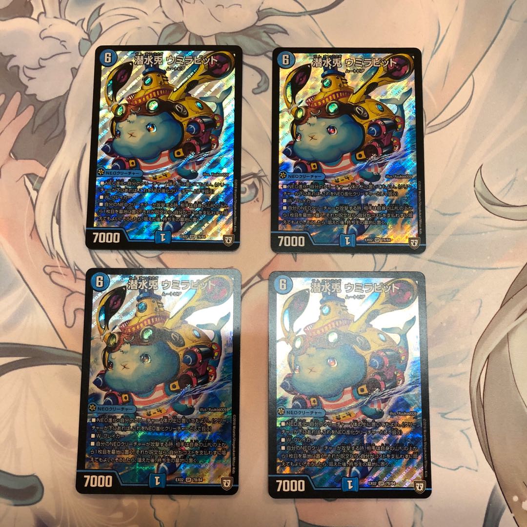 Dive Down rabbit Umirabit 4 sheets