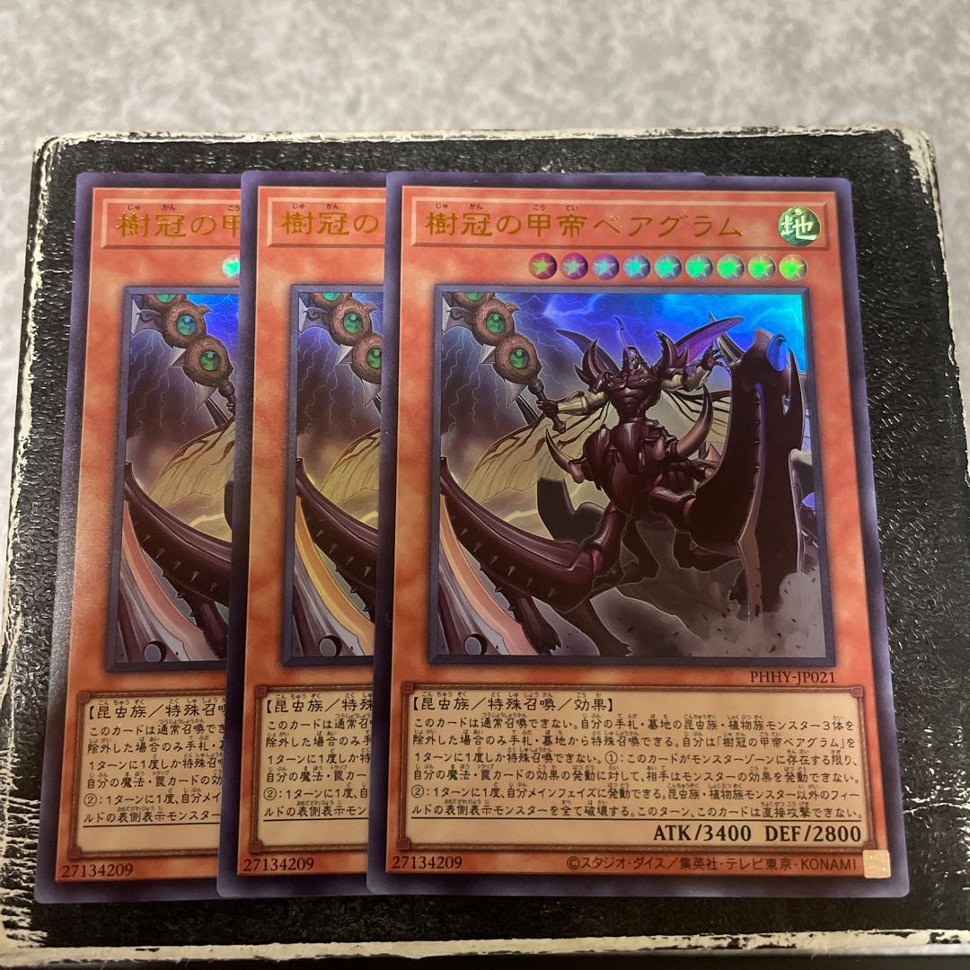 Beagram, the Emperor of the Crowned Armor, 3 Ultra-rare cards.