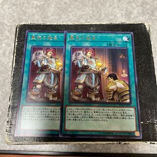 聖杯の継承 レア2枚