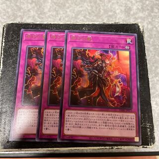 烙印の獣 レア3枚