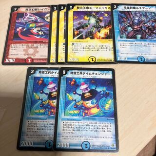 Time Changer, Time Changer, 2 sheets, with extras.