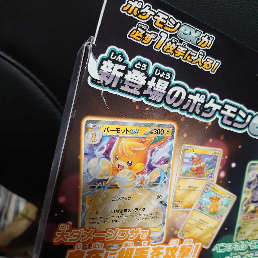 スカーレット&バイオレット exスペシャルセット 未開封BOX PK-540 1BOX