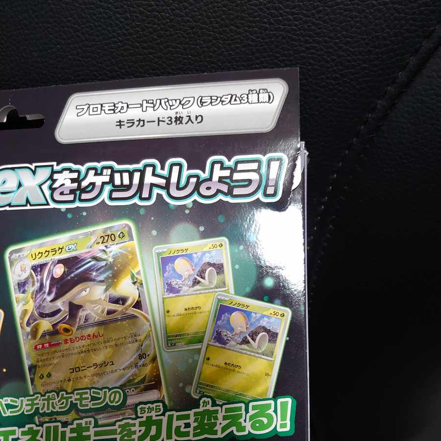 スカーレット&バイオレット exスペシャルセット 未開封BOX PK-540 1BOX