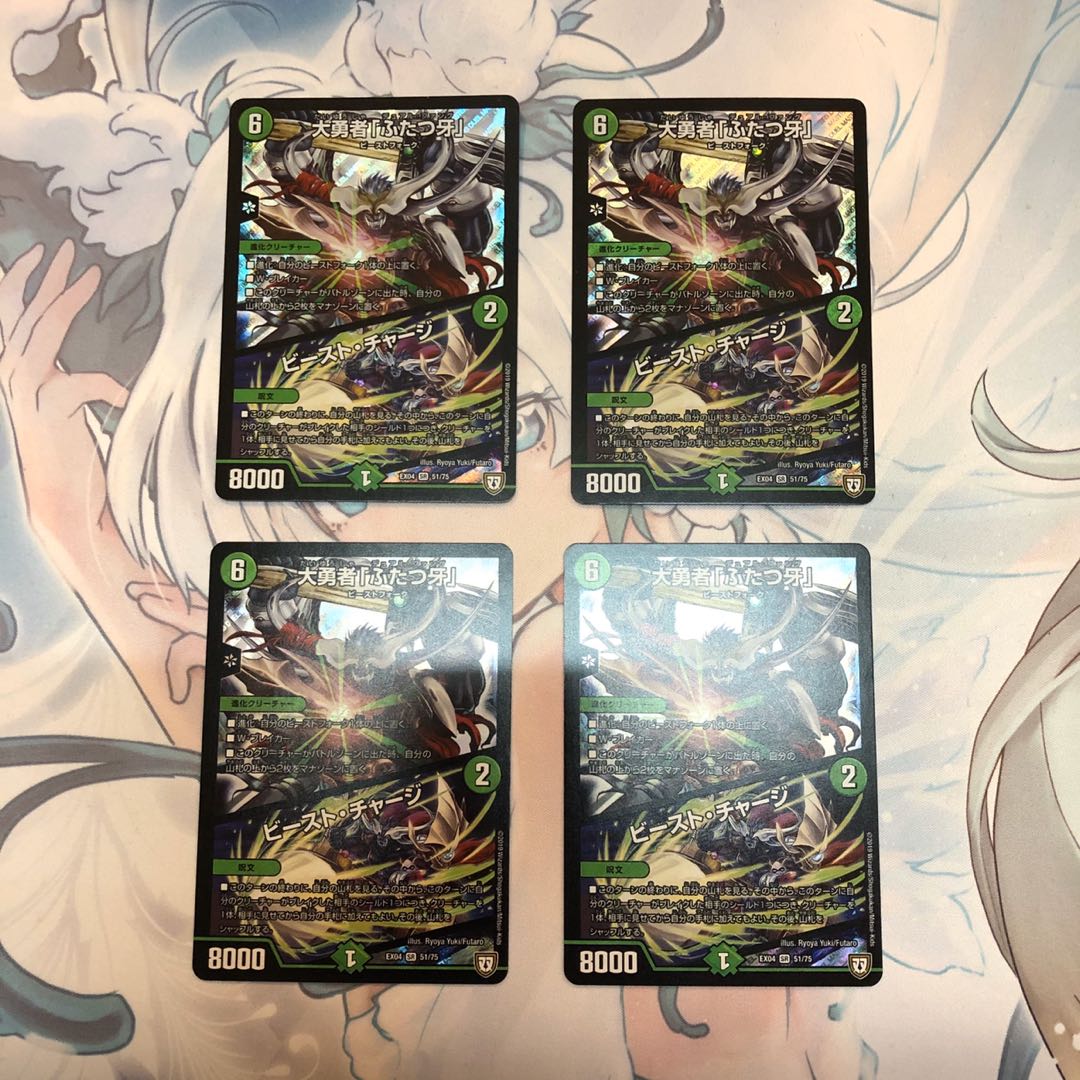 Fighter Dual Fang/ Brutal Charge 4 pieces