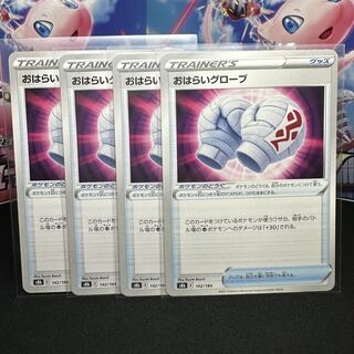 OHARAI Globe 142/184