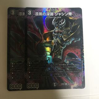 Jet-Black Abyss Emperor Jashin SR S4/S15