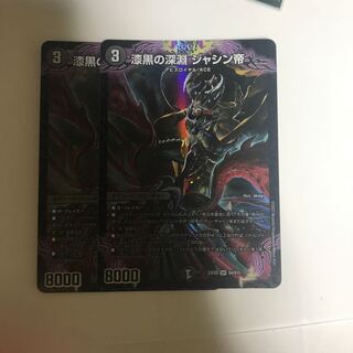 Jet-Black Abyss Emperor Jashin