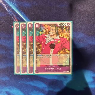 ギルドテゾーロ　ONE PIECEカードゲーム