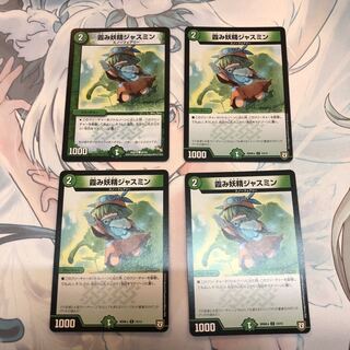 霞み妖精ジャスミン 4枚