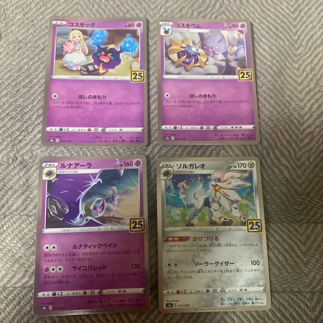 コスモウム(キラ)