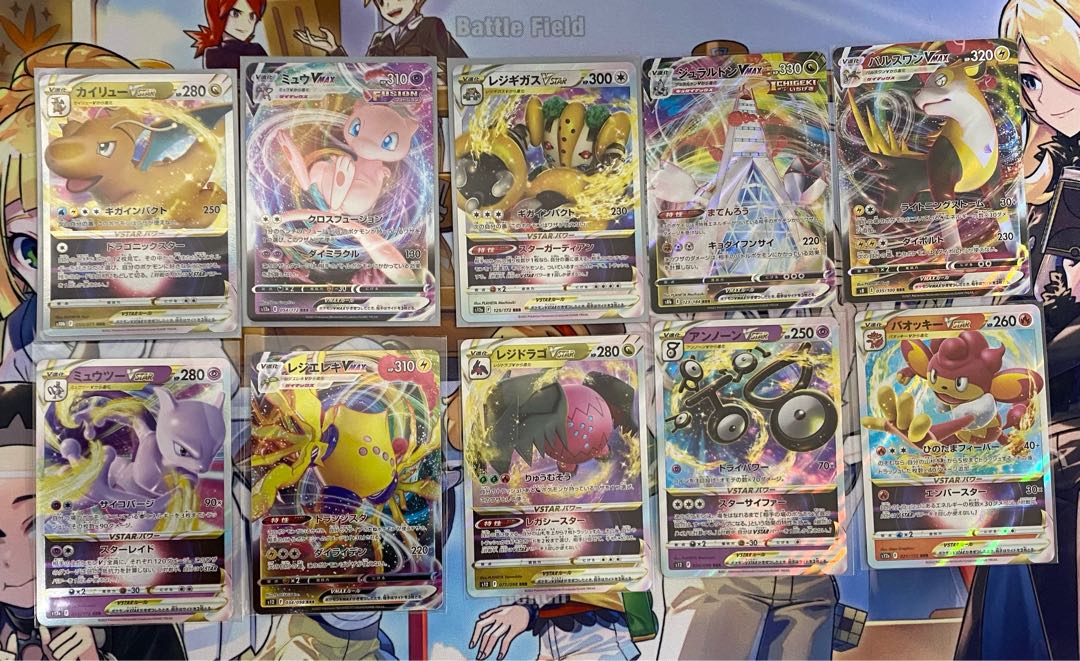 ポケモンカード RRR 10枚まとめ A