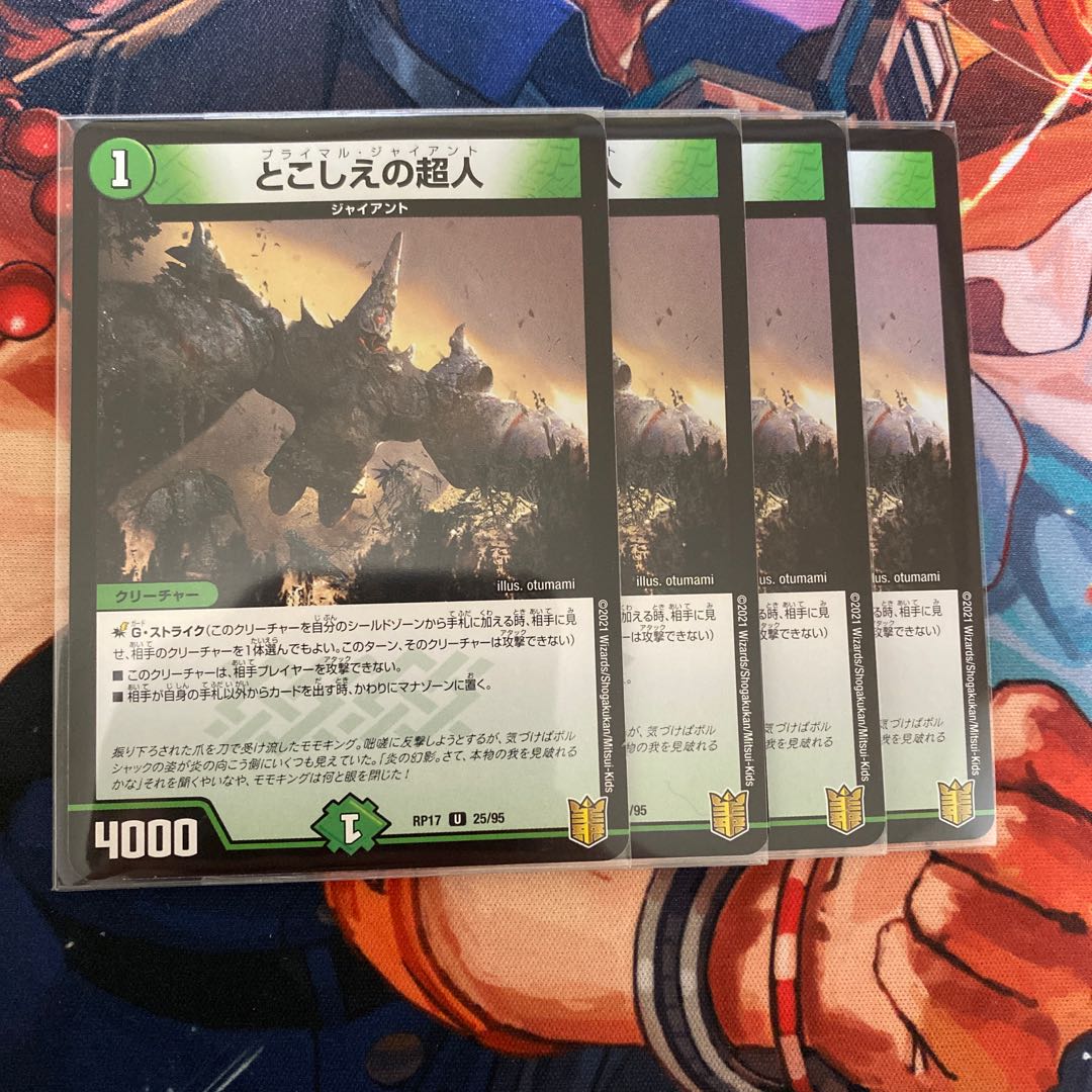 Psychic people of this world U 25/95