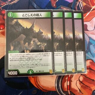 Psychic people of this world U 25/95