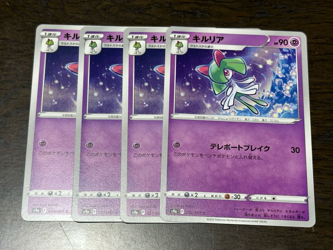 キルリア C 033/067