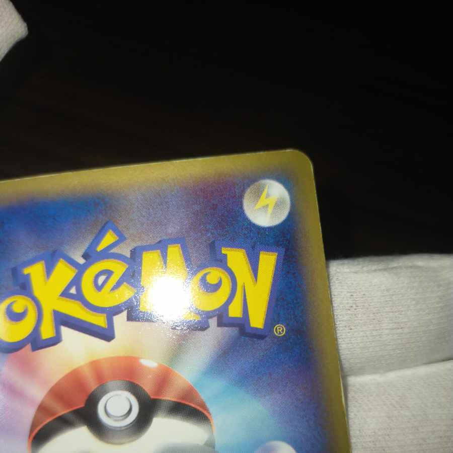 ポケモンカード ピカチュウ スター 1枚