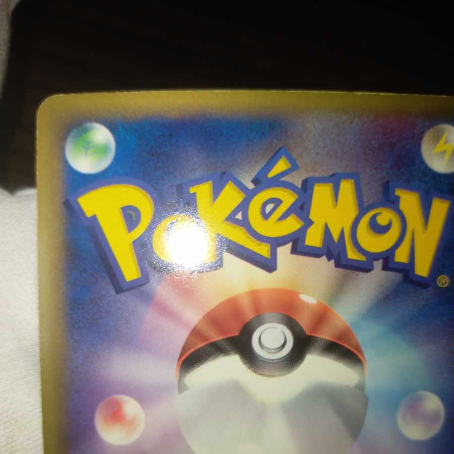 ポケモンカード ピカチュウ スター 1枚