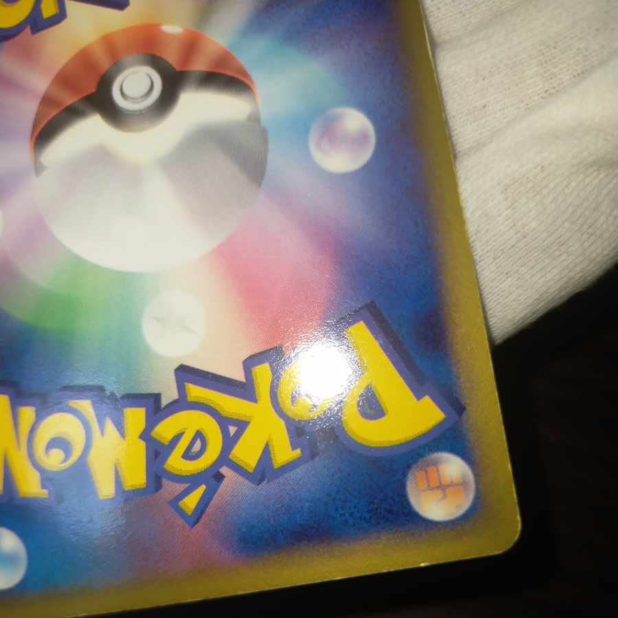 ポケモンカード ピカチュウ スター 1枚