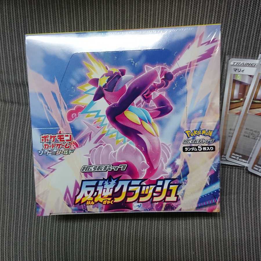 ポケモンカードゲーム 反逆クラッシュ 未開封BOX+マリィ3枚セット