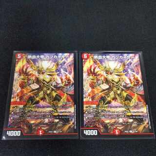 熱血大帝 カツカイザー 2枚 R 51/130