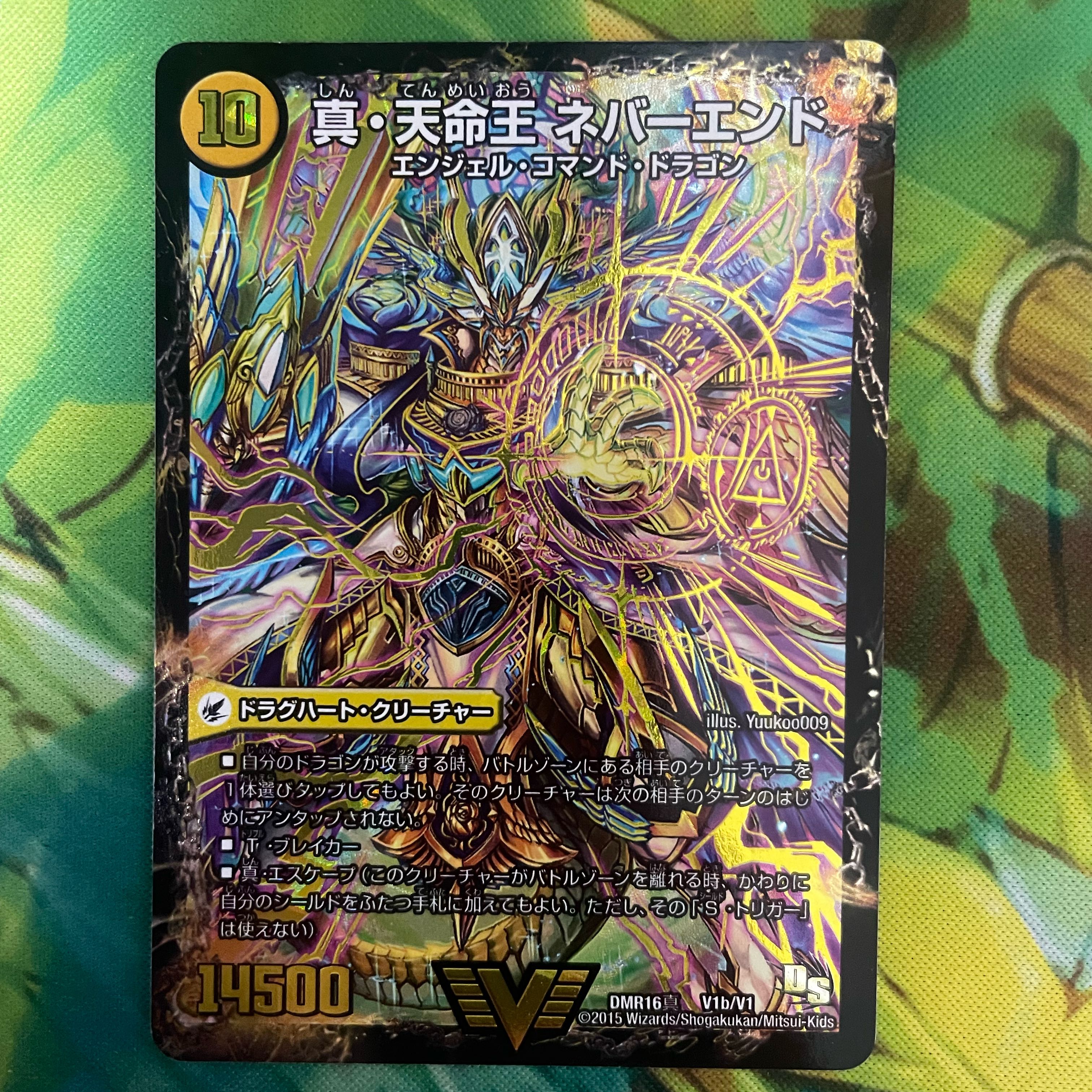 True Sacred Church Endless Heaven｜True Heavenly King Never End SE V1a/V1｜V1b(secret)/V1