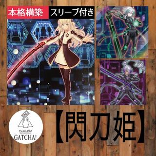 閃刀起動 リンケージ」の激安通販 | magi