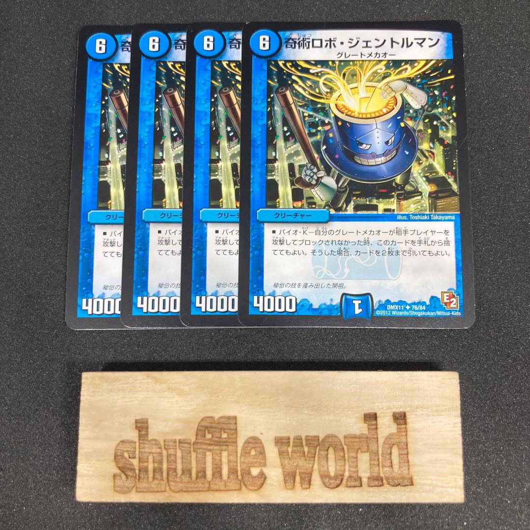 magic robot gentleman 92