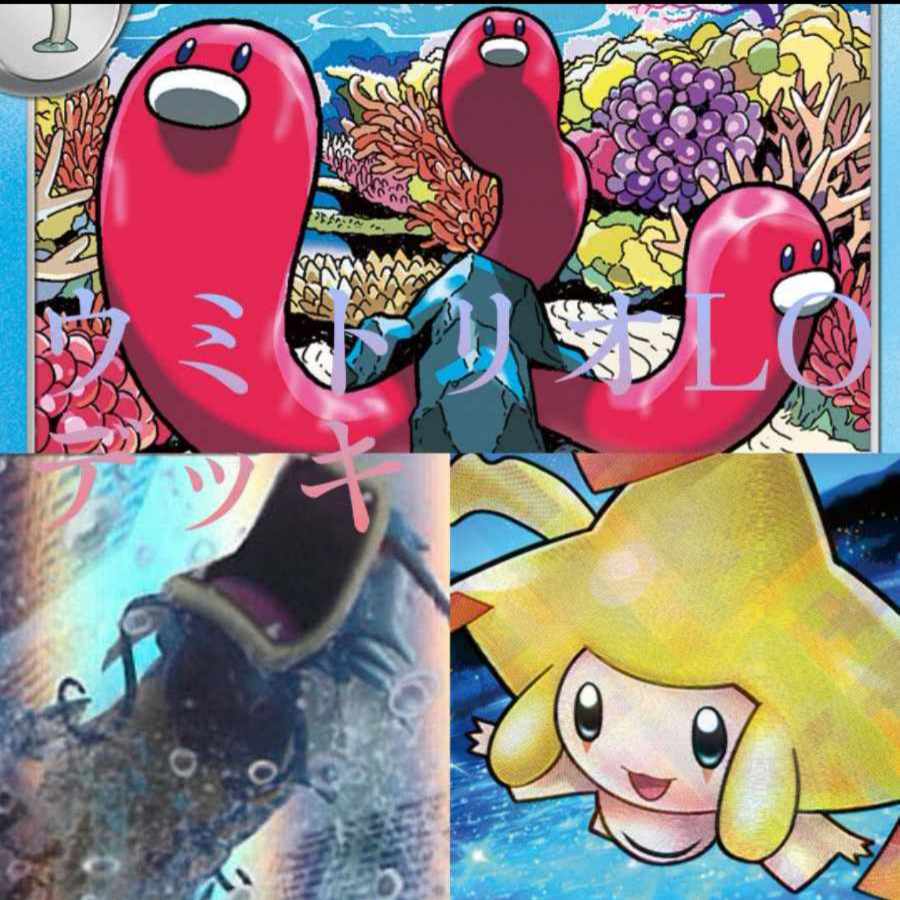 Special price on sale Sea Trio LO GyaradosLO deck GyaradosLO deck GyaradosLO deck GyaradosLO deck GyaradosLO deck GyaradosLO deck 1枚