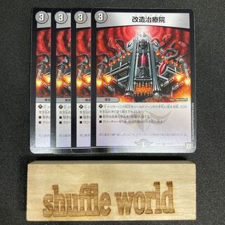 Modified Remedy Institute 95