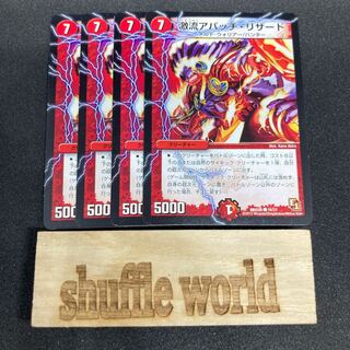 Torrent Apache Charmeleon 98