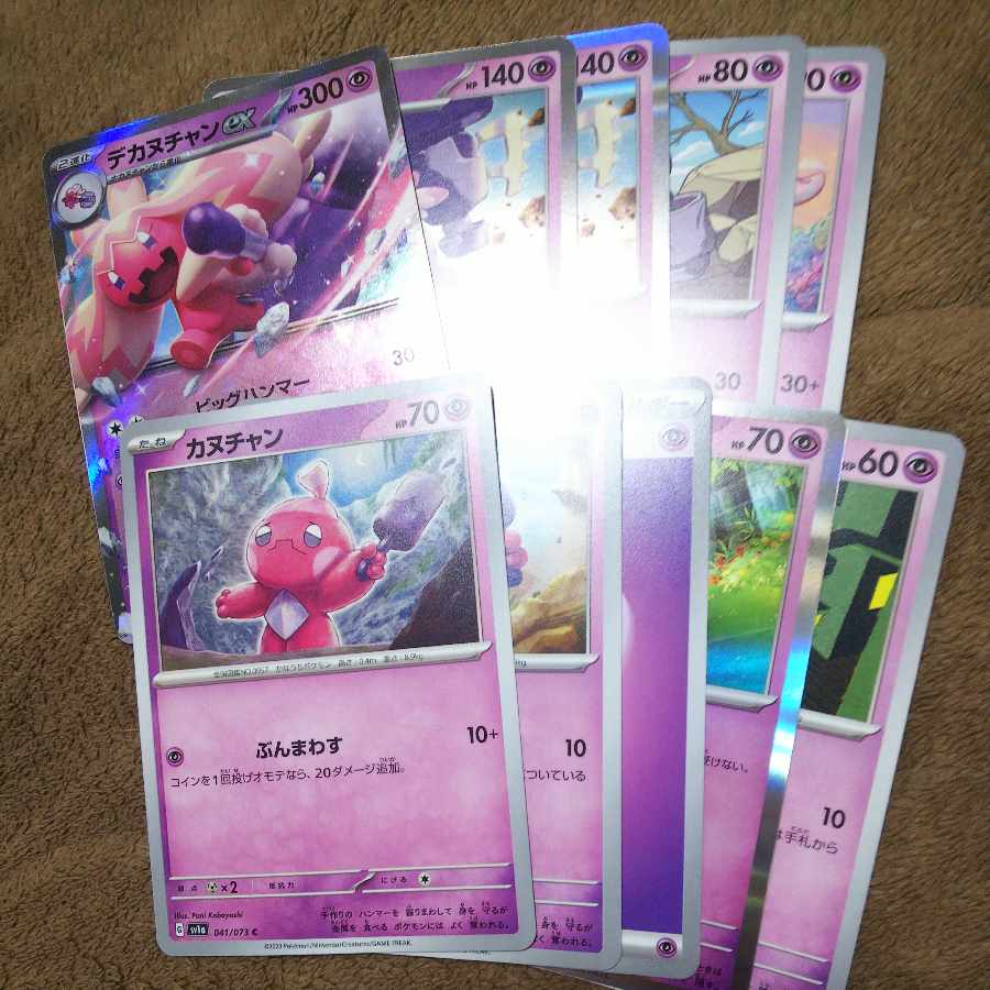 Special price on sale Banette type decanuchan ex deck