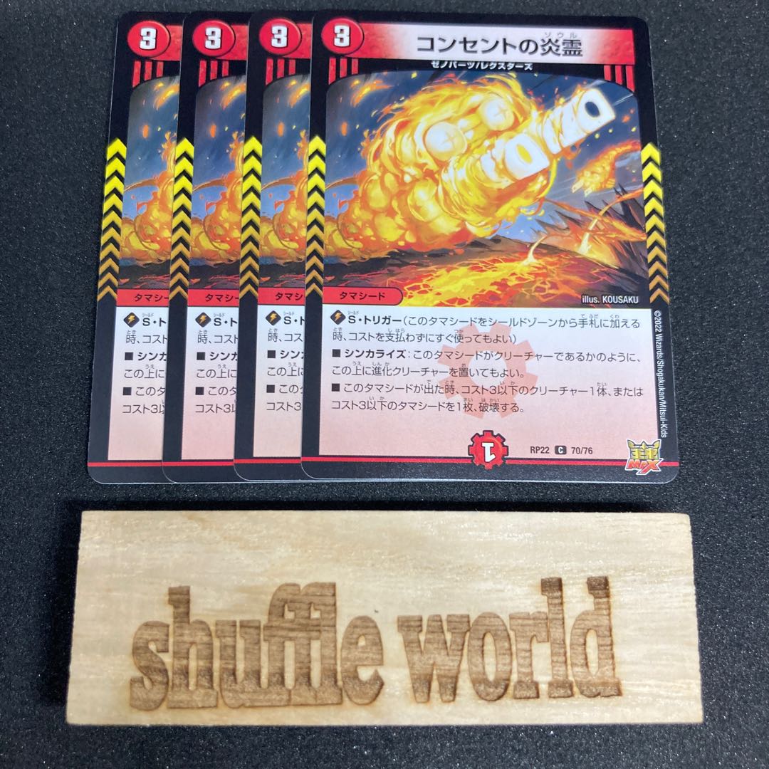 Fire spirit of outlet 99