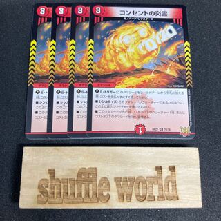 Fire spirit of outlet 99