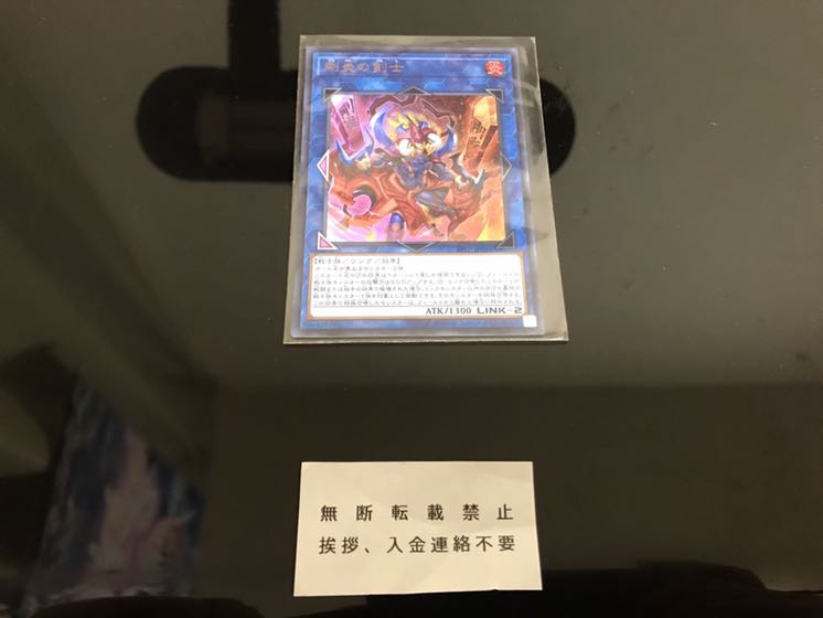 剛炎の剣士 ウルトラ