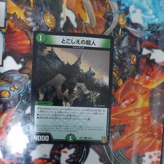 Psychic people of this world U 25/95