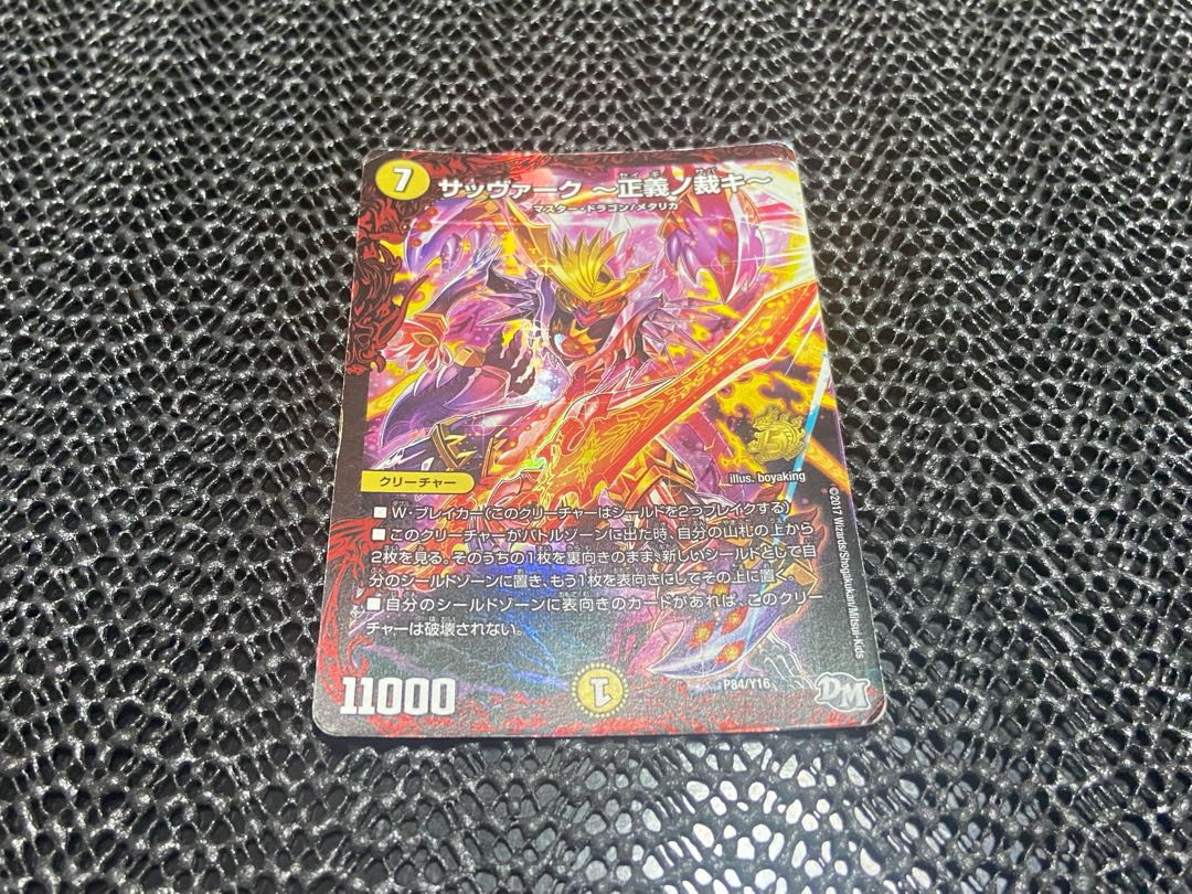 【TAKUMI】サッヴァーク -正義ノ裁キ- P84/Y16 い-25