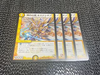 【TAKUMI】純白の翼 キグナシオン U 4枚　い-27