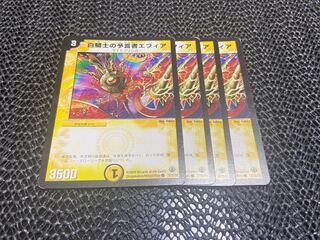 【TAKUMI】白騎士の予言者エフィア C 37/55/Y8 4枚　い-28