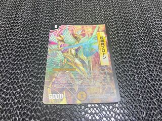 TAKUMI] Genesis God Proton (G.C) U-foil 21/55/Y8 No-30