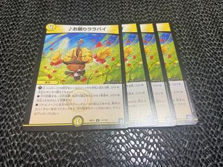 【TAKUMI】お眠りララバイ R 15/102 4枚　い-32