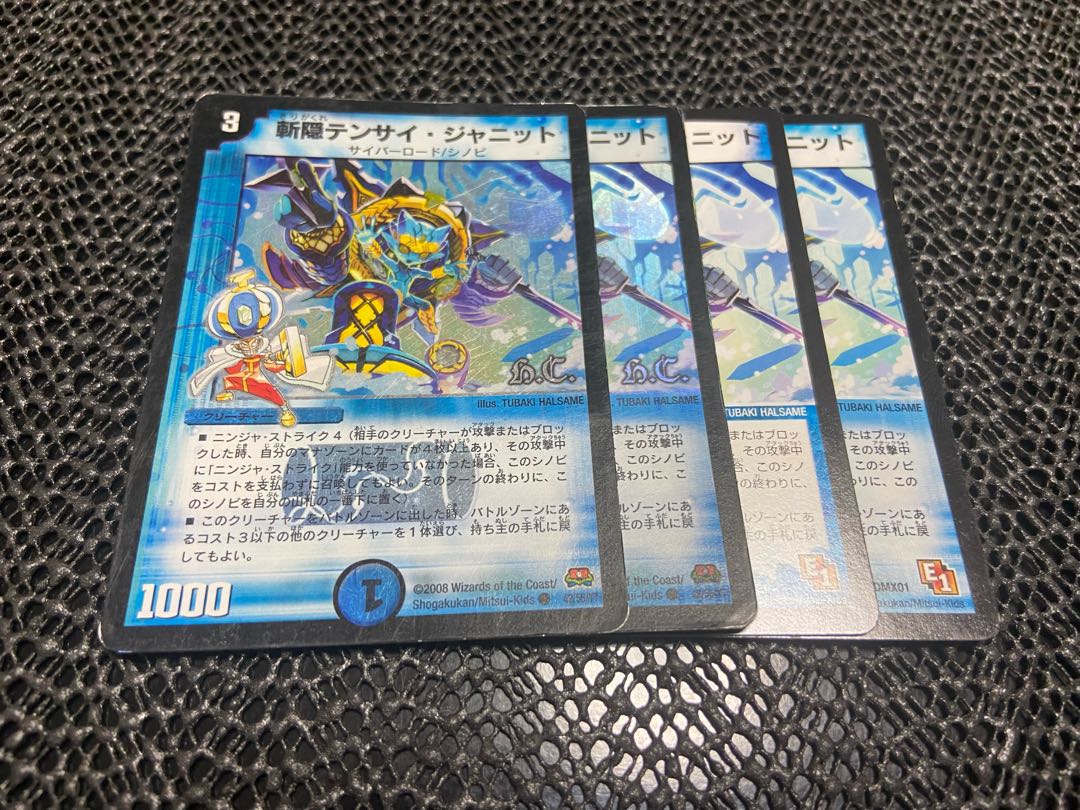 【TAKUMI】斬隠テンサイ・ジャニット C 4枚　い-35