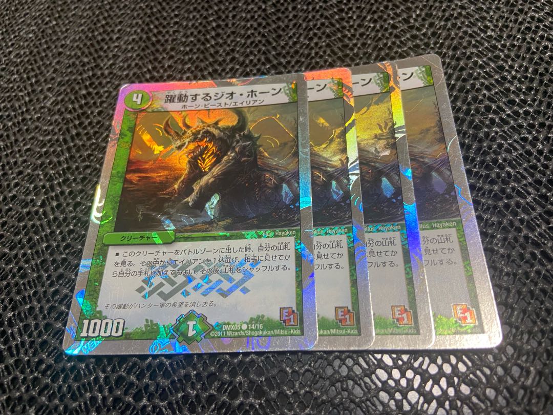 【TAKUMI】躍動するジオ・ホーン(スーパーデッキ仕様) C-foil 14/16 4枚　い-37