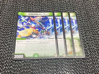 【TAKUMI】冒険妖精ポレゴン C 4枚　い-40